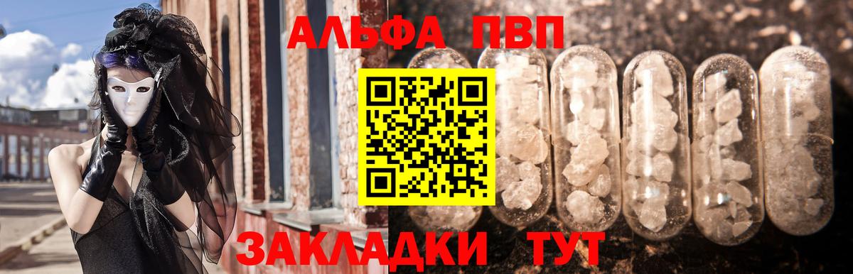 Alfa_PVP крисы CK  A PVP Соль  Калуга  Вход с VPN  A-PVP СК КРИС 