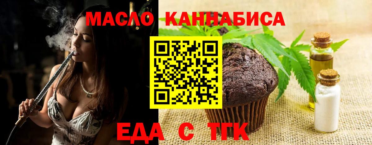 Калуга  Cannafood конопля  Вход с VPN 