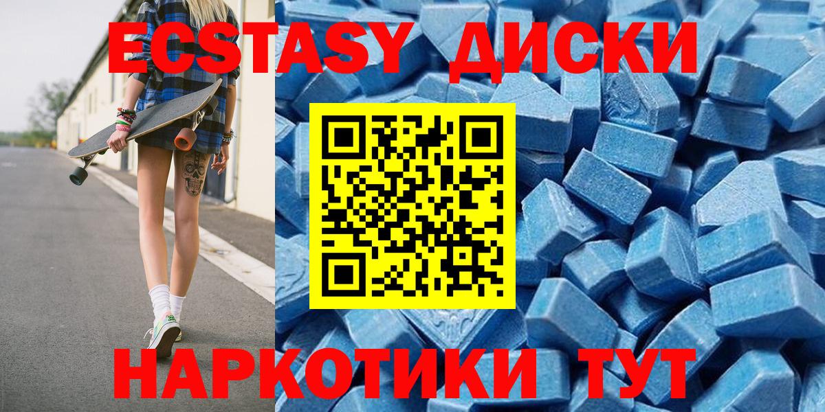 ЭКСТАЗИ 250 мг  сайты даркнета наркотические препараты  ЭКСТАЗИ MDMA  где купить наркоту  Вход с VPN  Калуга  Экстази 