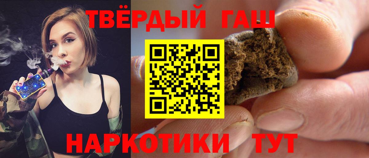 ГАШИШ Premium Калуга