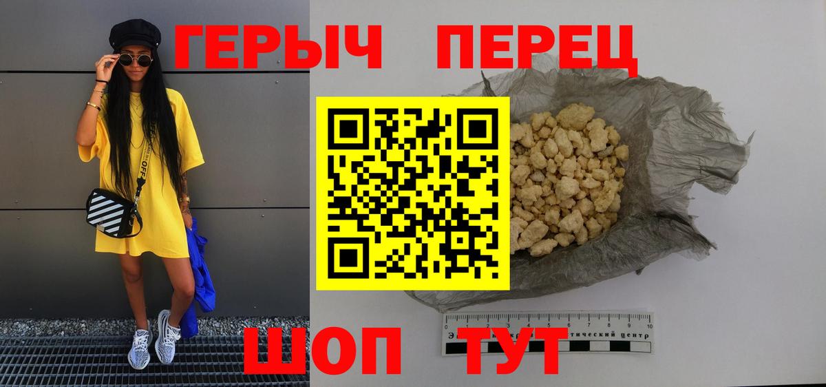 Героин герыч  ГЕРОИН  Калуга  Вход с VPN 