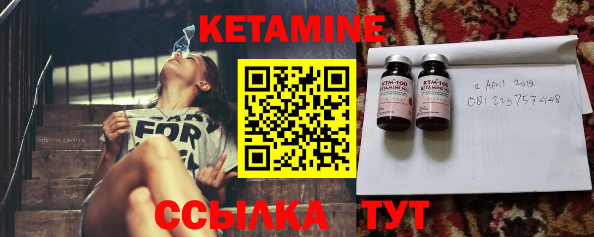 КЕТАМИН VHQ  Вход с VPN  Калуга 