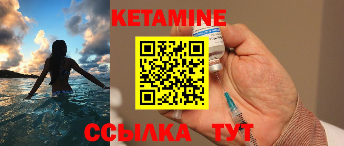 Кетамин VHQ Калуга