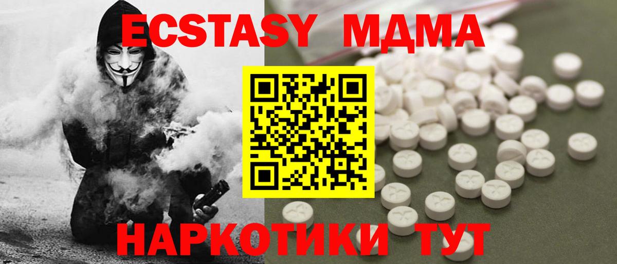 Калуга  МДМА crystal  MDMA Molly  МДМА  Вход с VPN 