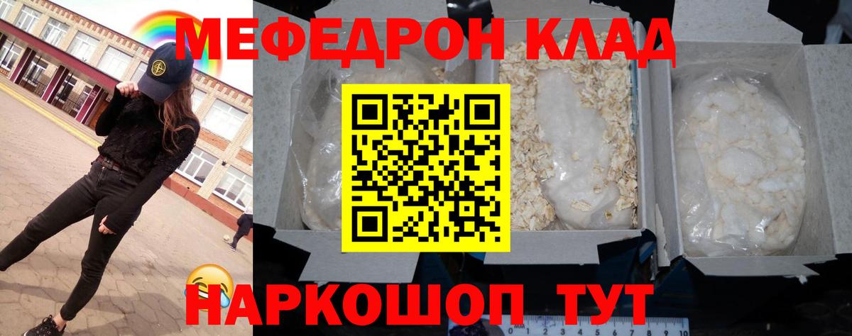 МЕФ мука Калуга