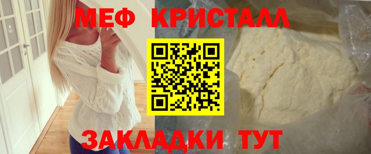 Калуга  МЕФ кристаллы  Вход с VPN  Мефедрон мука 