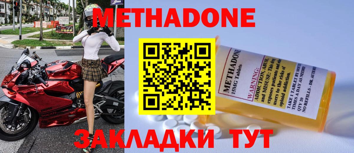 Калуга  Метадон VHQ  МЕТАДОН белоснежный  Вход с VPN 