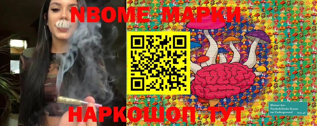 Наркотические марки 1,8мг  Вход с VPN  Марки N-bome  Калуга 